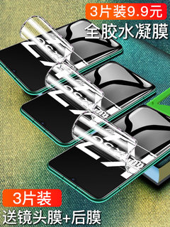 适用oppok7钢化水凝膜oppok7x手机膜全屏覆盖抗蓝光原装5g版opook7全包opk7x镜头贴膜oppo无白边全身保护软膜