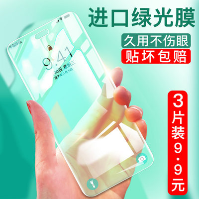 vivos12绿光钢化膜pro全屏防摔