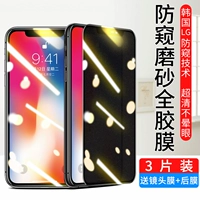 Apple x Steeling Film XS Apple X Anti -Sight Film XR Полное покрытие охвата xsmax Phone iPhoneXR Film Xmax Frosted iPone Anti -Peep Mas8xmas против int -pinting s anti -fall Ipx anti -fingerprint