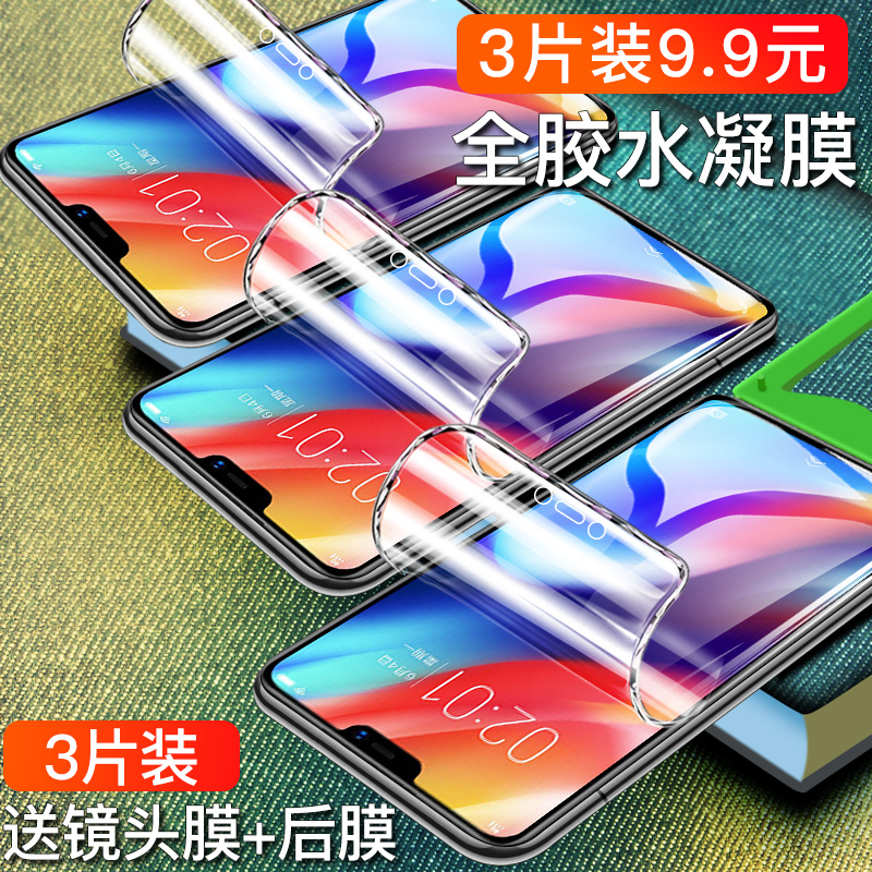 vivo镜头护眼蓝光全身抗摔手机膜