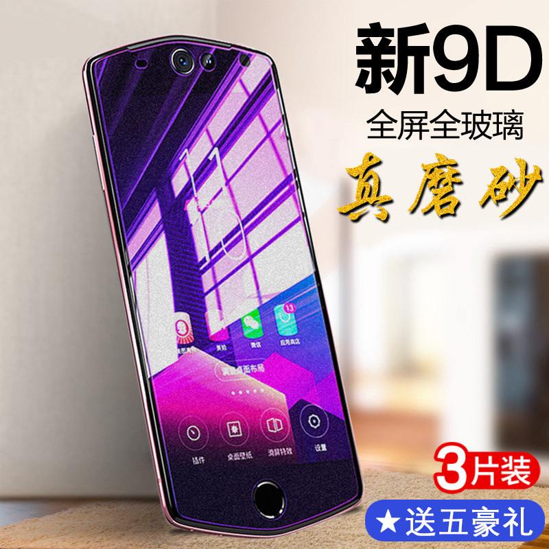 美图t9钢化膜磨砂防指纹全屏覆盖抗蓝光原装手机贴膜前后防摔全包贴膜