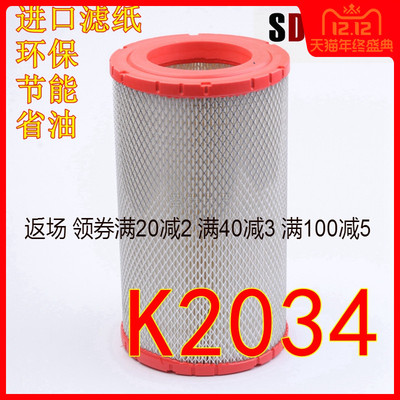 适配福田货车新康瑞H2 H3时代小卡K203420空气滤芯K2034滤清器格