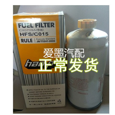 适配CX0709A柴滤A3000-1105020 1117050-29D 0712A柴油滤清器滤芯