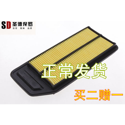 适用于 七代雅阁空气滤芯