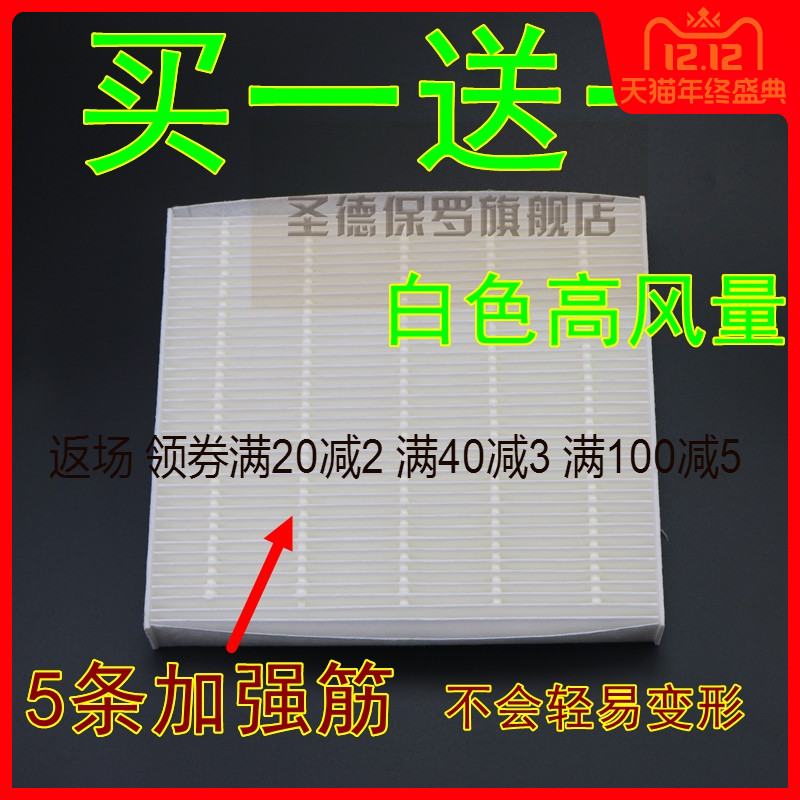 适配锐志雷克萨斯CT200ES200/ES240/ES250/ES300/ES350空调滤芯格
