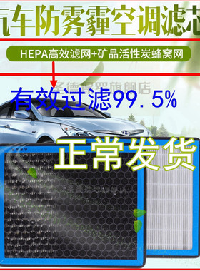 适用HEPA奔驰X166W166ML300 ML350GLE300 320空调滤清器滤芯PM2.5