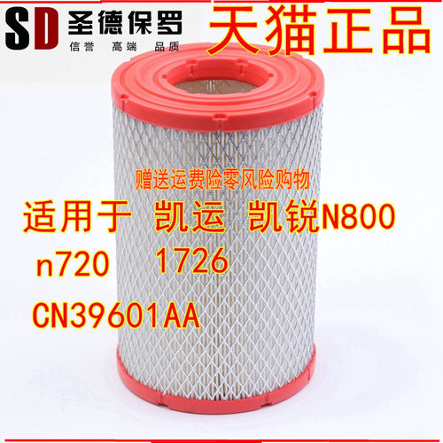 适配江铃凯运凯锐n800格空气滤芯