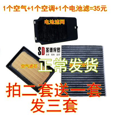适用于卡罗拉双擎 雷凌双擎 空气滤芯 空调滤芯 电池滤清器 滤网