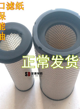 适配柳工920空气滤芯挖掘机925推土机926E挖机空滤40C4077平地机