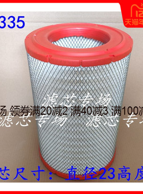 适配K2336空气滤芯江淮货车轻卡滤清器JAC威斯达K2335格空滤清器