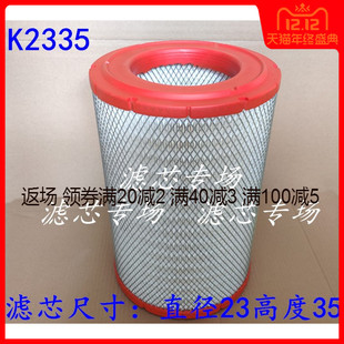 适配K2336空气滤芯江淮货车轻卡滤清器JAC威斯达K2335格空滤清器