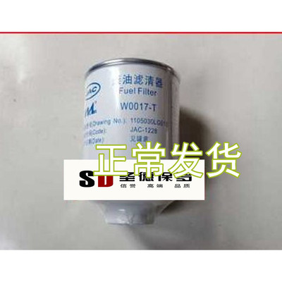 适配江淮k6l帅铃三柴滤柴油滤清器滤芯油水分离器1105030LG010