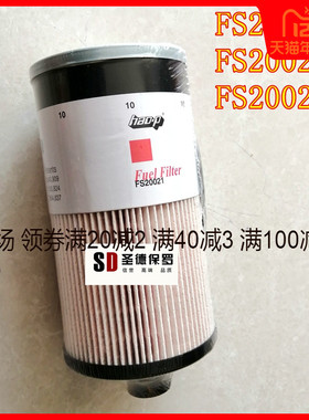 适配WG9925550105 FS20020 FS20021重汽豪沃T7H柴油滤清器FS20019