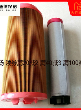 适配 螺杆式 空压机 1634空气滤芯 C16400空滤 空气滤清器 空气格