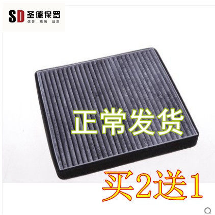 适配18款比亚迪唐 秦pro 宋DM MAX 秦EV450 元360汉EV空调滤芯