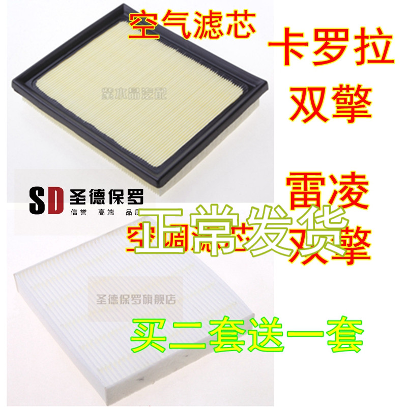 普锐斯卡罗拉空气滤芯