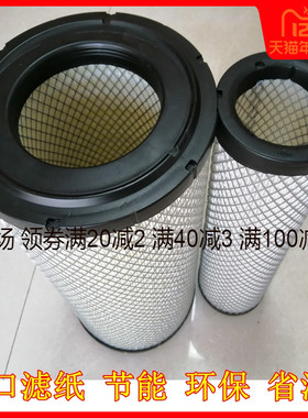 适配现代215-7-9 225-7-9 150-7 挖机空气滤芯11N6-27040 /27030