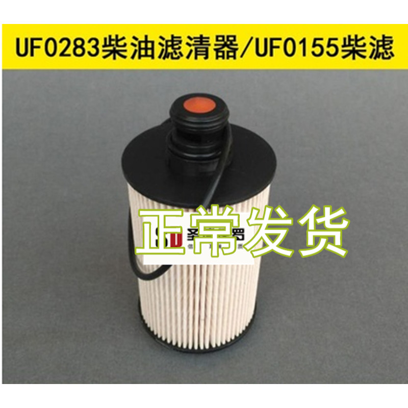 L0110210716A0适配福田时代K2柴油滤芯A时代K2柴油格6393/UF0155