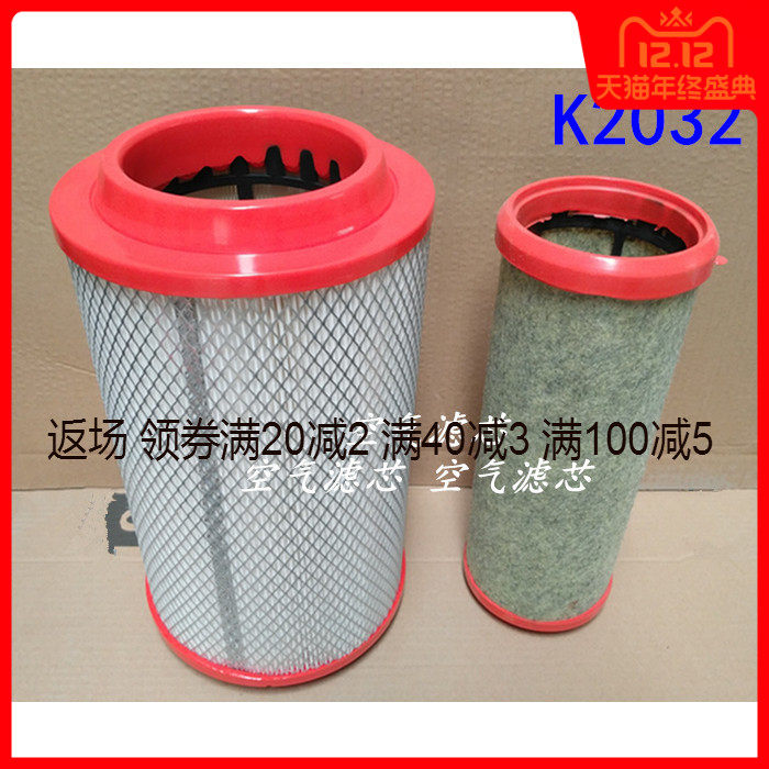 适配k2032唐骏欧铃空气滤芯一汽解放青岛赛龙虎v奥铃捷运滤清器格
