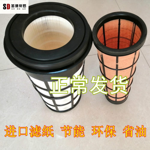 适配麦塞福格森1204乐星1304拖拉机1404爱科C博马1454空气滤芯