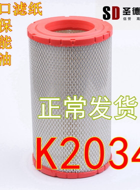 适配K2034空滤福田时代M3康瑞H3小卡之星3国五雷沃80D空气滤芯