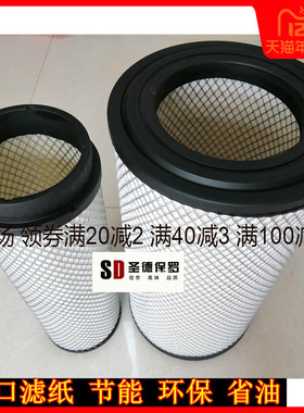 适配YK2650U空气滤清器滤芯玉柴M3106-1109101-937临/柳/厦工铲车