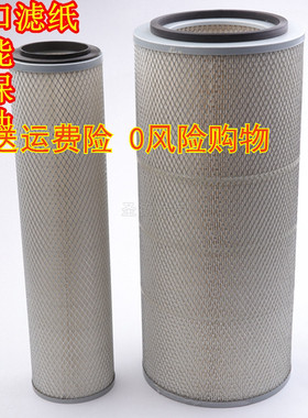 适配雷沃谷神GE25 GE6O滤芯K2351空滤收割机装载机机械空气滤清器