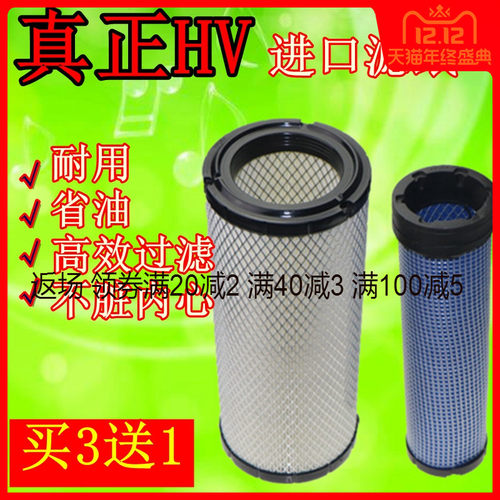 适用沃尔沃EC60C/开元60-7/徐工XE60CA空滤空气滤芯滤清器格保养