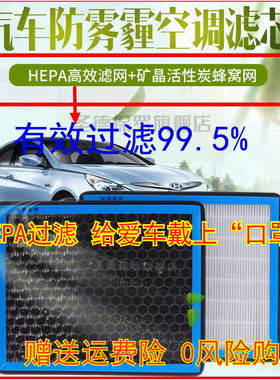 适配HEPA防霾空调滤芯丰田霸道4000普拉多2700兰德酷路泽PM2.5