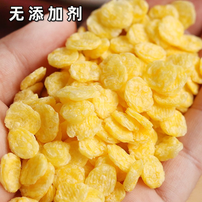 新鲜原味生玉米片可膨化煮粥油炸