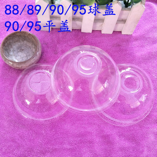 口径圆形半球盖高透1000只奶茶杯