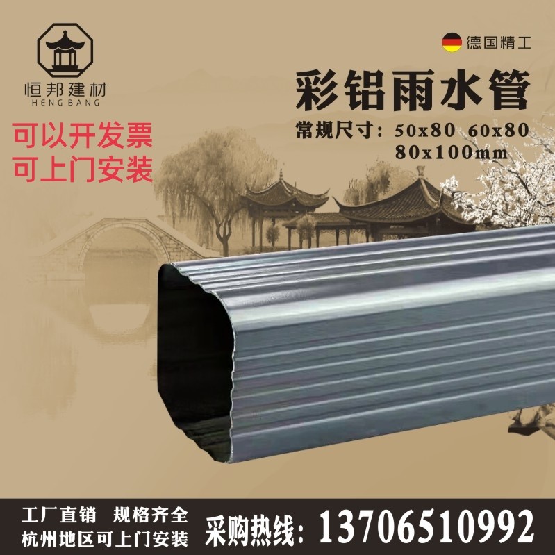 铝合金天沟檐沟落水系统可定制