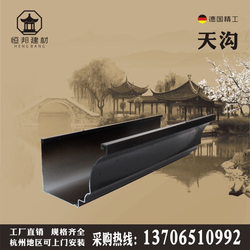 轻钢别墅阳光房房屋顶排水铝合金天沟檐沟7寸落水系统压铸雨水槽