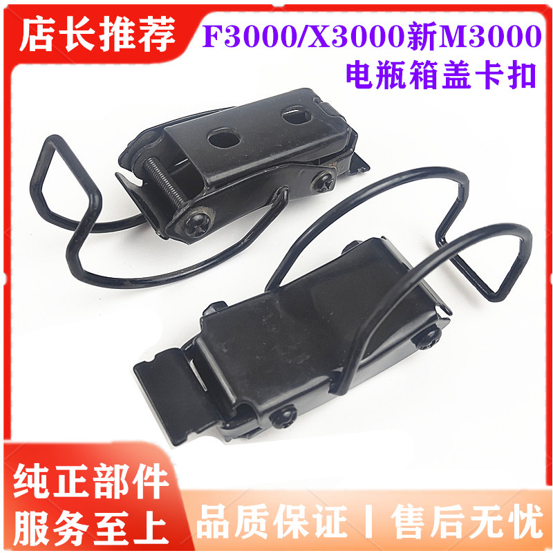 陕汽德龙新M3000X3000电瓶箱盖卡扣F3000电瓶箱卡子电瓶锁扣配件