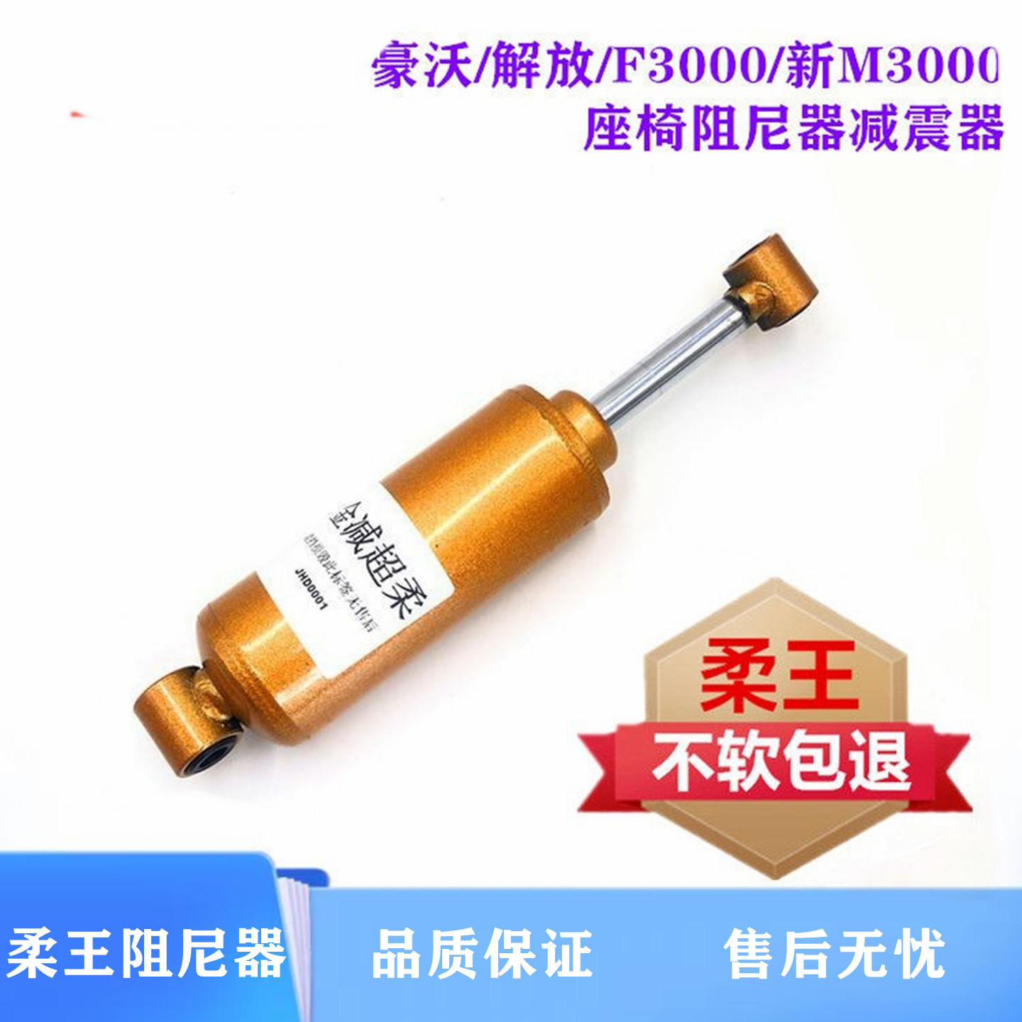 适配货车解放重汽陕汽阻尼器座椅