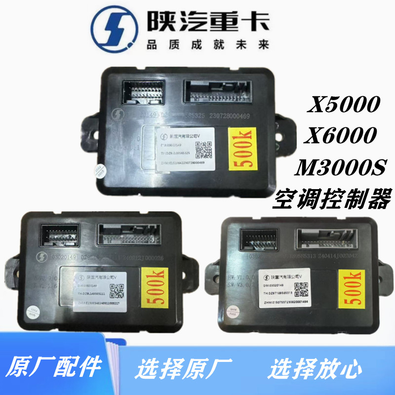 X5000X6000M3000S空调控制器