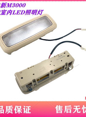 适配陕汽德龙新M3000驾驶室室内顶灯LED照明灯阅读灯原厂配件