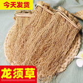 精选龙须草金草丝线根 广东韶关特产龙须草煲汤材料包养生汤料