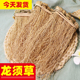 精选龙须草金草丝线根 广东韶关特产龙须草煲汤材料包养生汤料