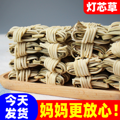 灯芯草宝宝儿童心火旺脾气大煲汤料灯心草搭麦冬玉竹雪梨海底椰水