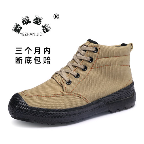 野战基地缓震耐磨干活穿帆布鞋