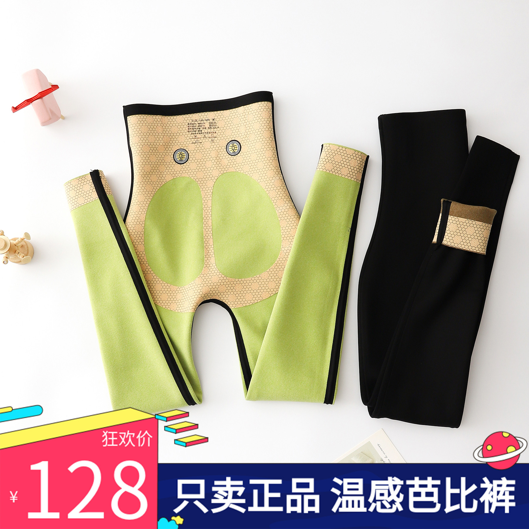 塑身压力温变自发热鲨鱼打底裤