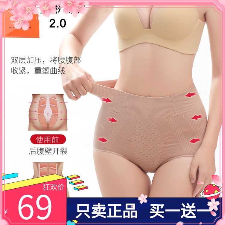 养金体塑形日记2.0石墨烯中高腰收小腹鱼骨不卷边提臀收胯内裤女