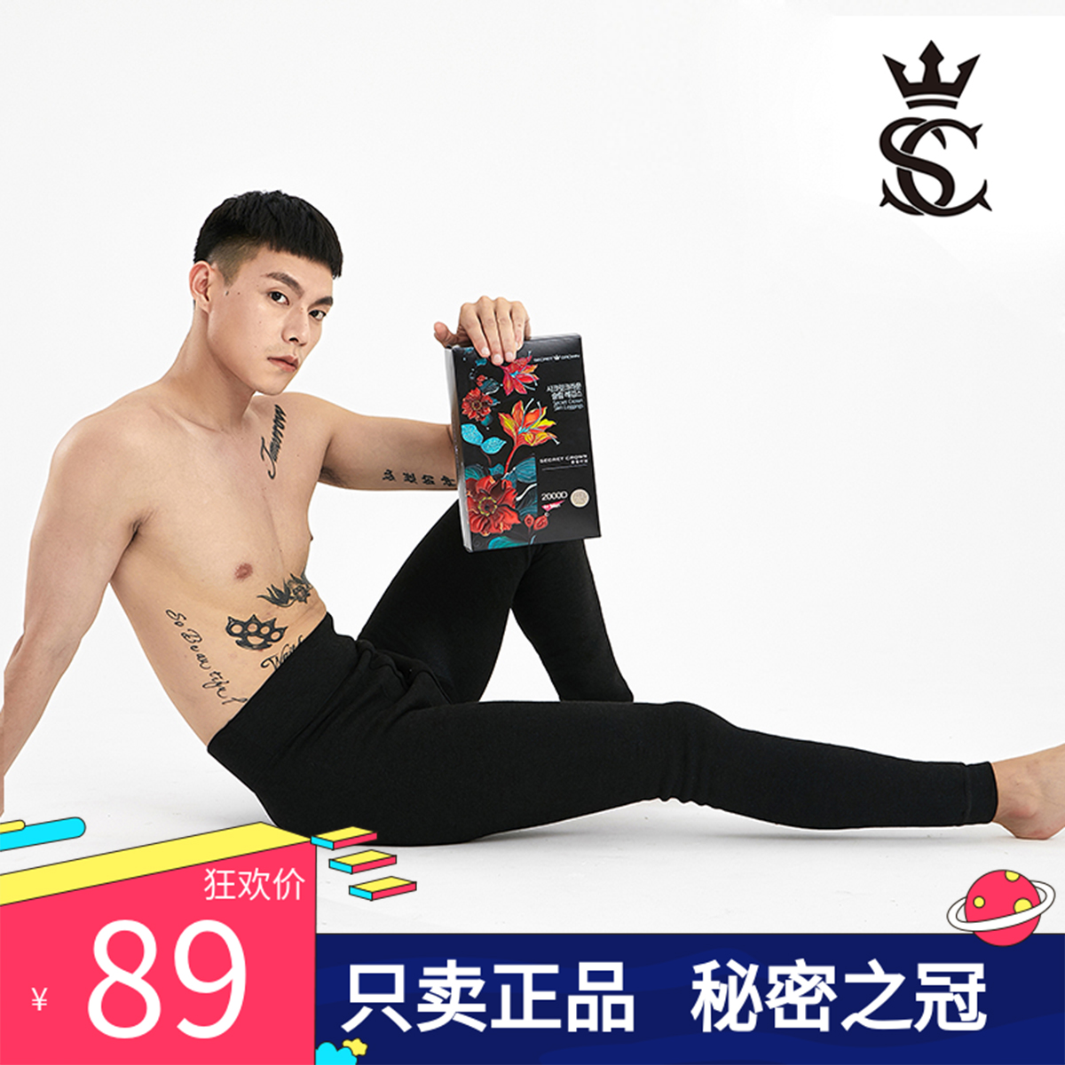 正品保暖裤秘密之冠羊绒