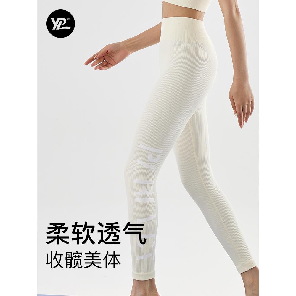 正品螺纹糯感瑜伽裤九分裤蜜桃臀