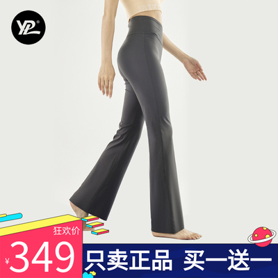 YPL喇叭裤垂感瑜伽裤收腹舞蹈裤