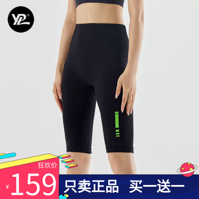 YPL无尴尬线塑身瑜伽五分裤