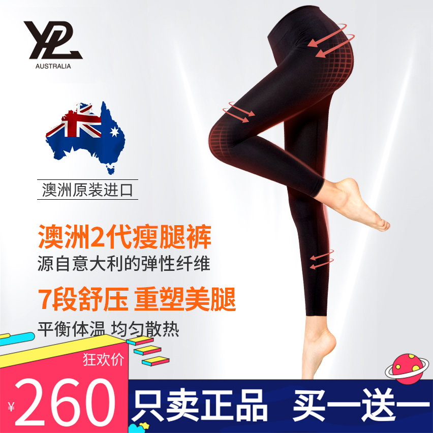 正品团购！YPL光速二代加厚秋冬健身跑步瑜伽运动燃脂裤九分裤女