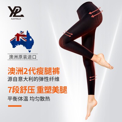 正品团购！YPL光速二代加厚秋冬健身跑步瑜伽运动燃脂裤九分裤女