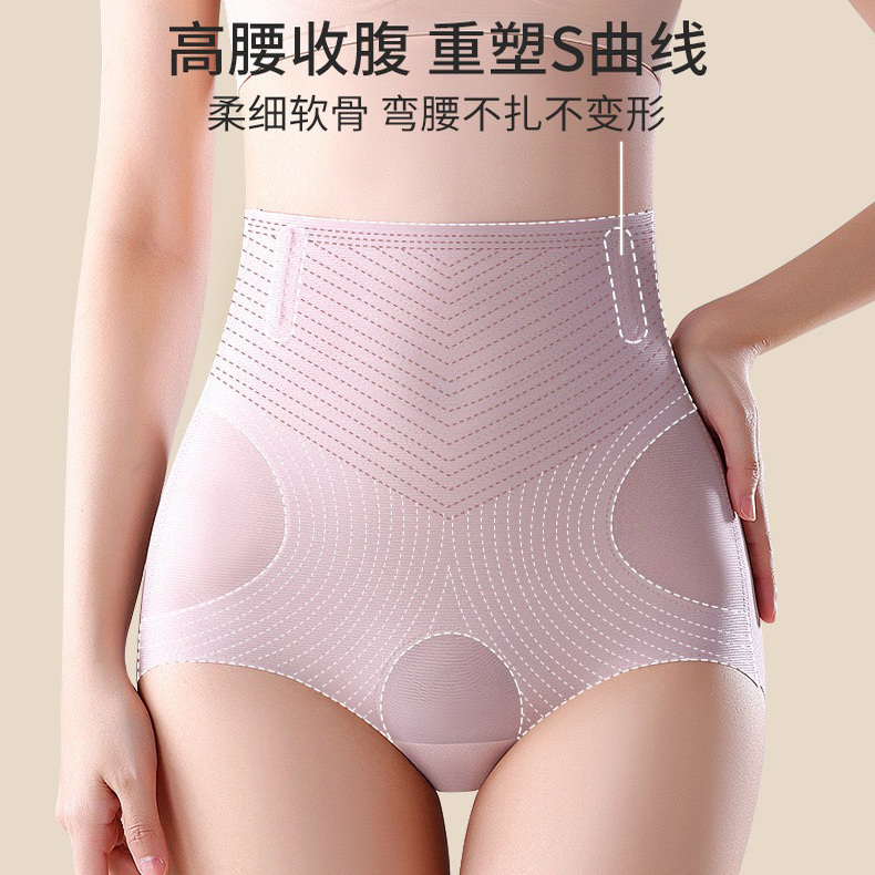 珂宣尼无痕S腰收腹提臀内裤收胯